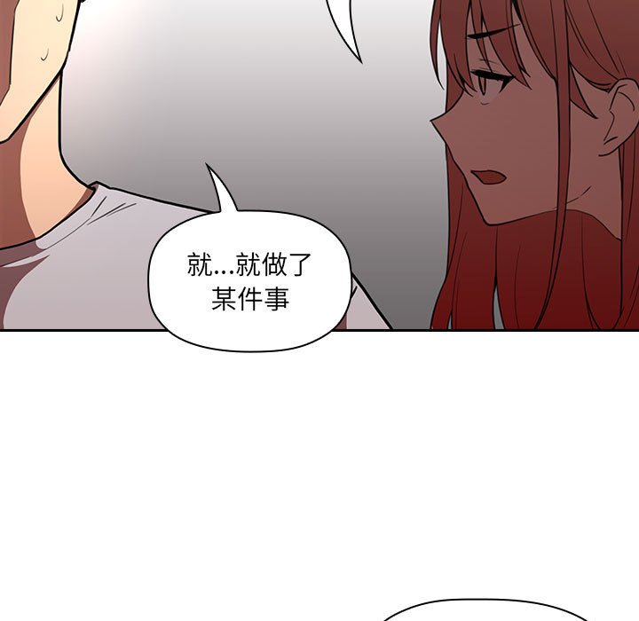 第10话 第 143 页