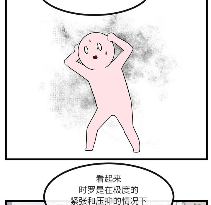 第30话 第 64 页