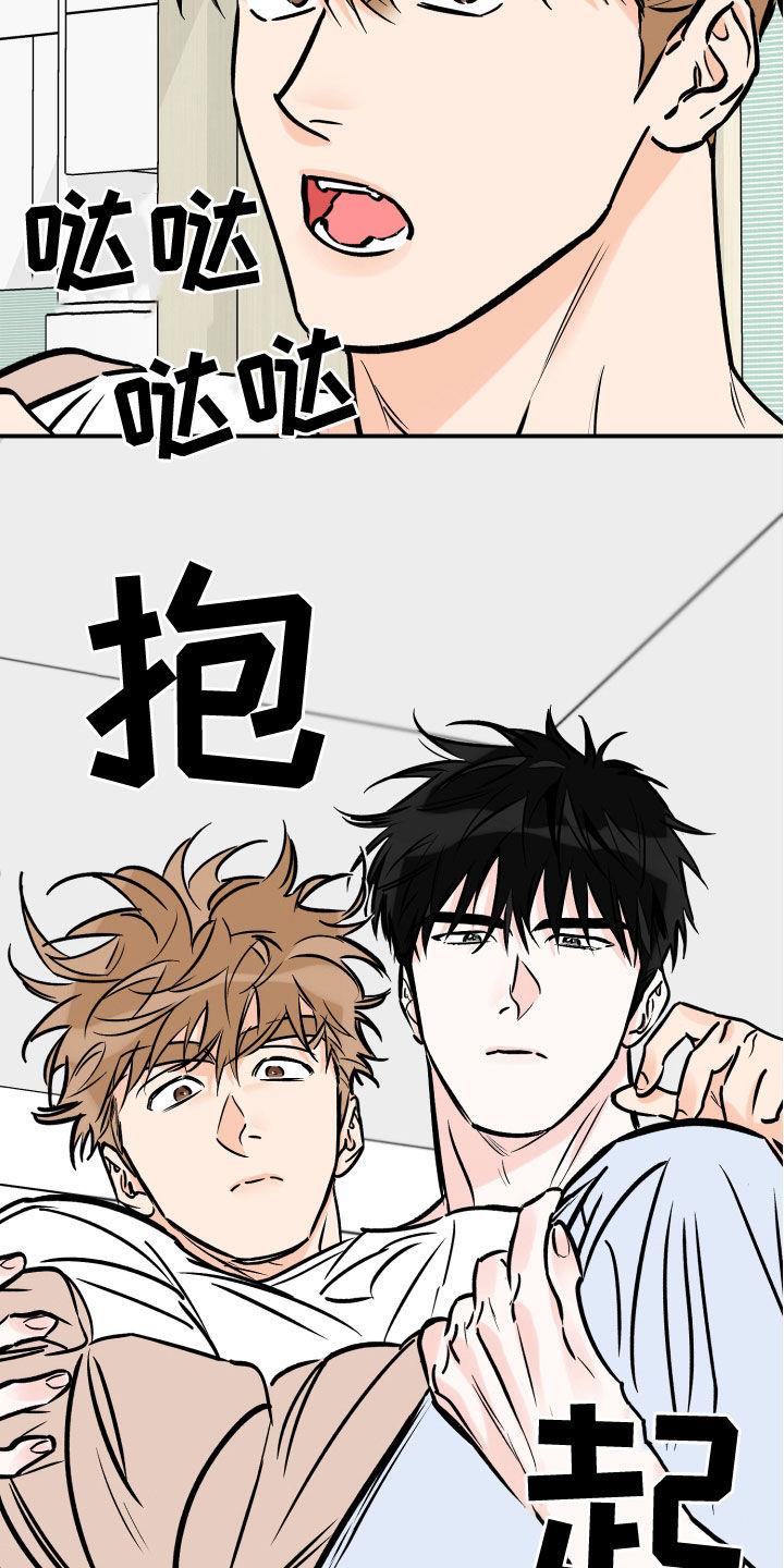 第165话 奴隶 第 7 页