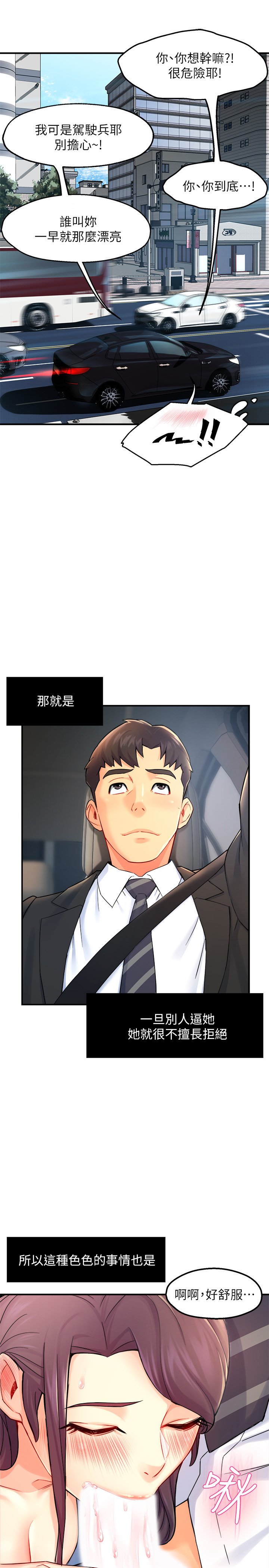 第26话 - 只要你的爱抚 第 35 页