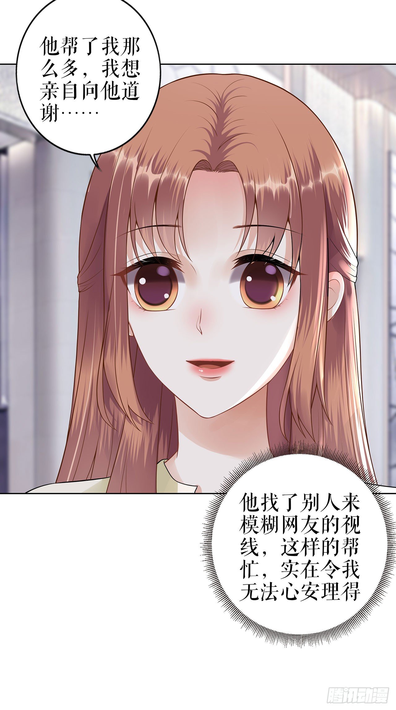 划清界限 第 14 页
