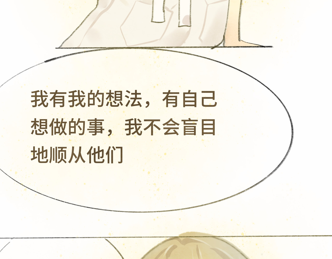 第14话一家人的晚餐（下） 第 144 页