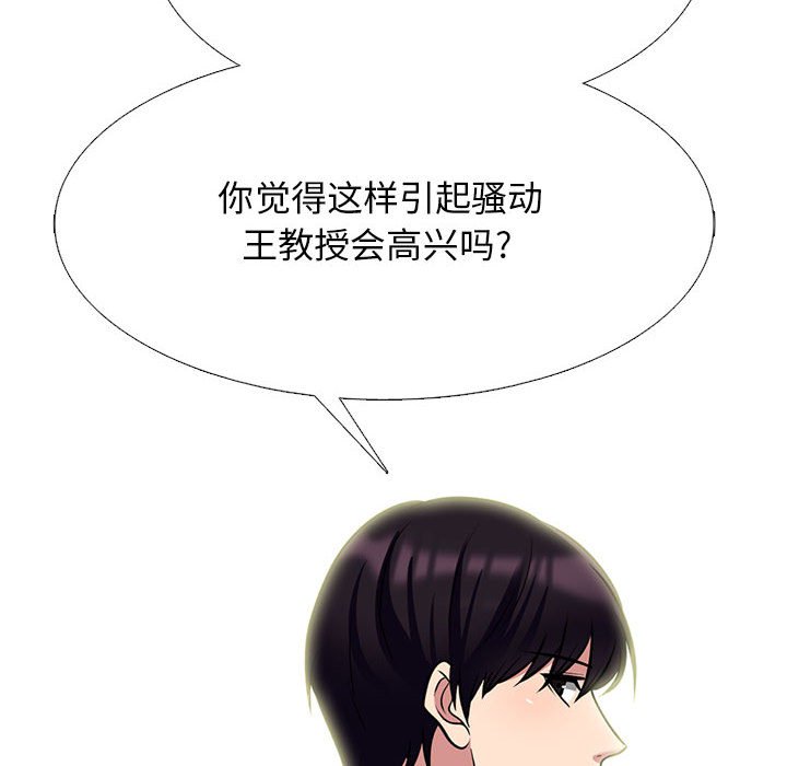第134话 第 100 页