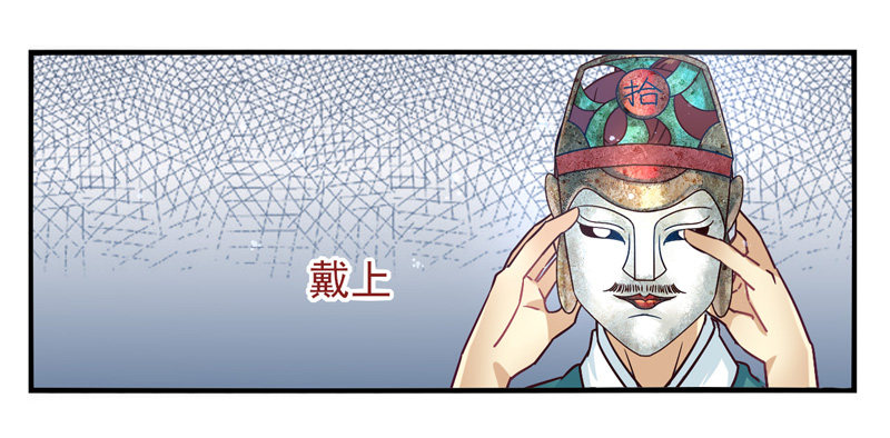 第49话：十谎面具02 第 11 页