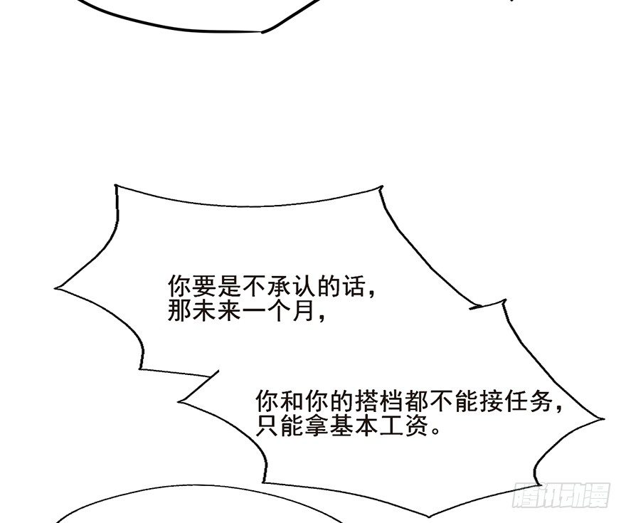64 吃不起的话...我养你 第 13 页