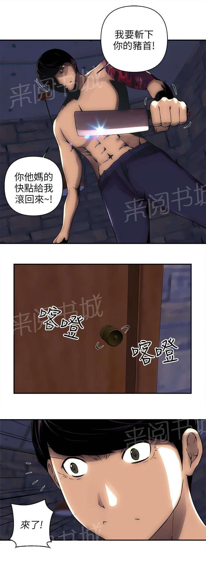 第10话 来了 第 10 页