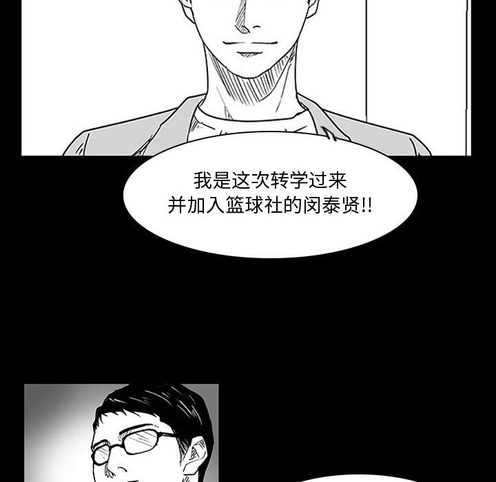 第10话 第 29 页