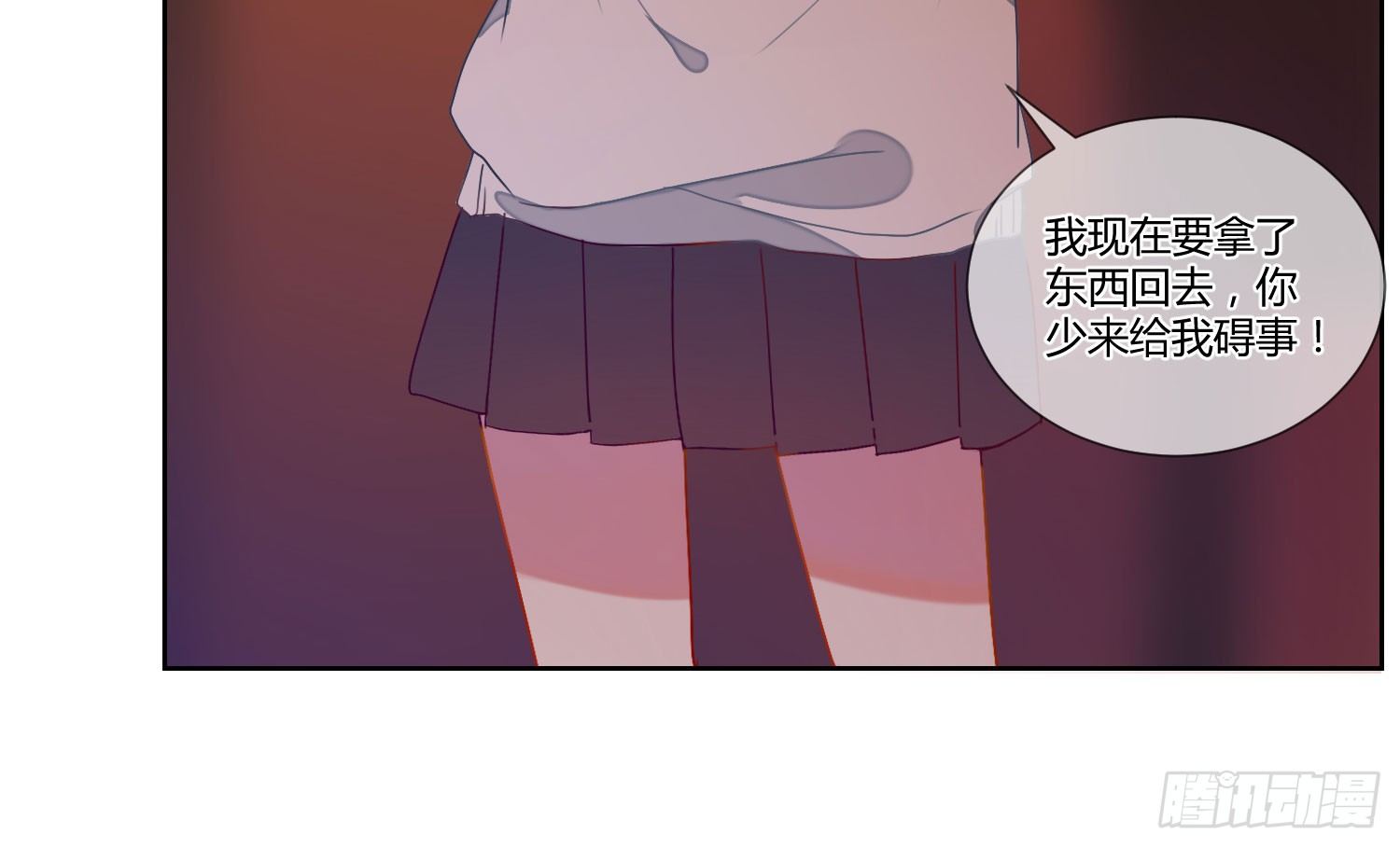 公主放出了恶魔！ 第 20 页