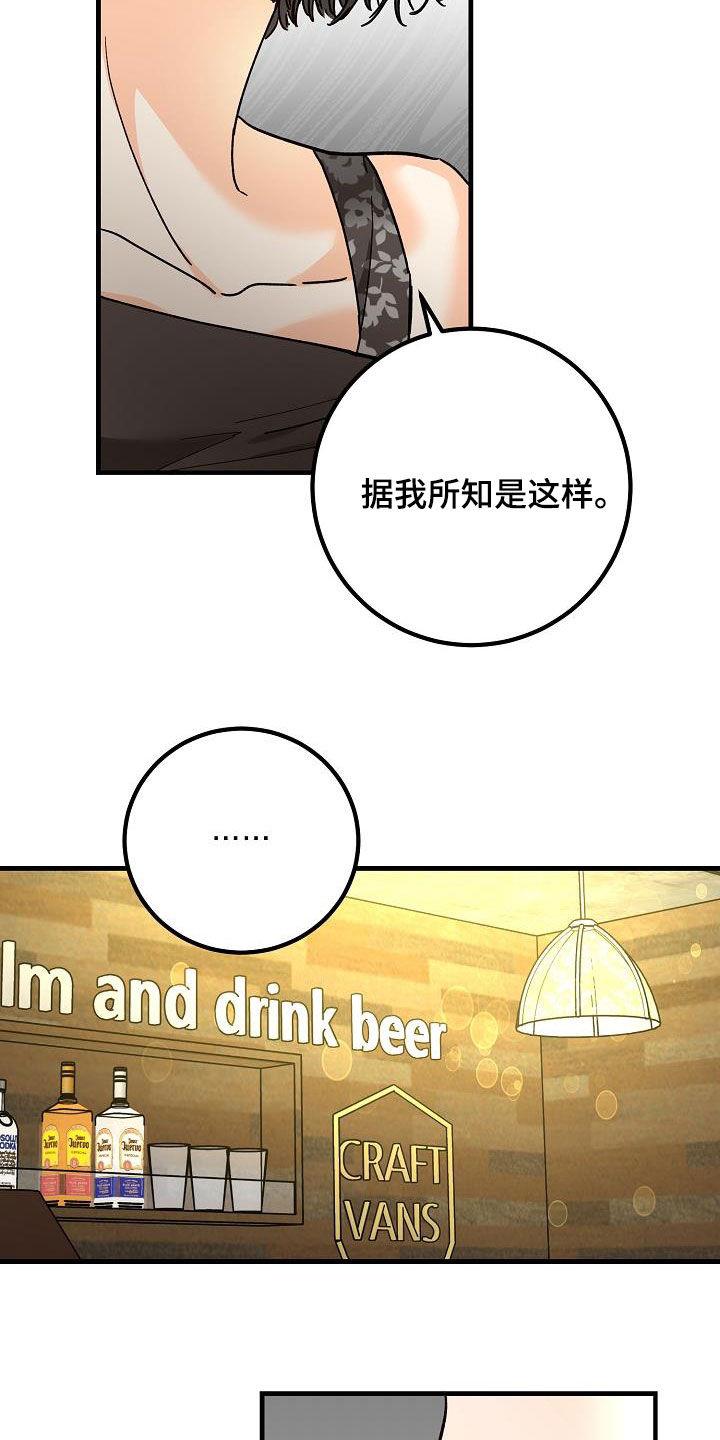 第44话 一样的结局 第 24 页