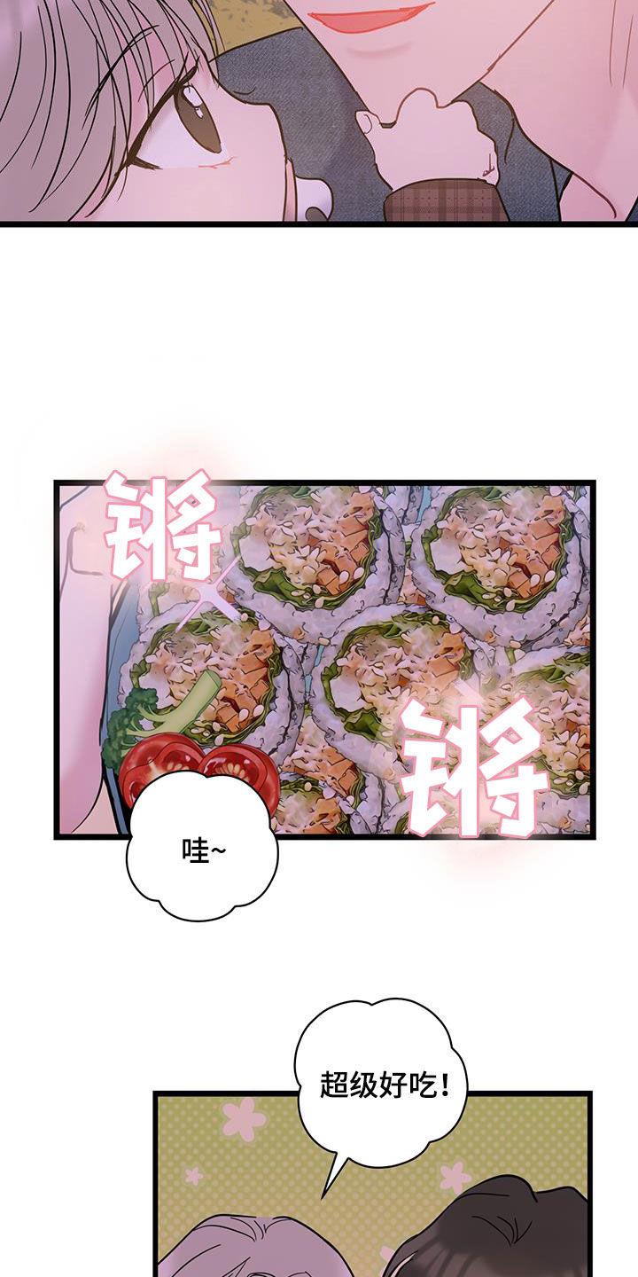 第125话 【第二季】赏花 第 23 页
