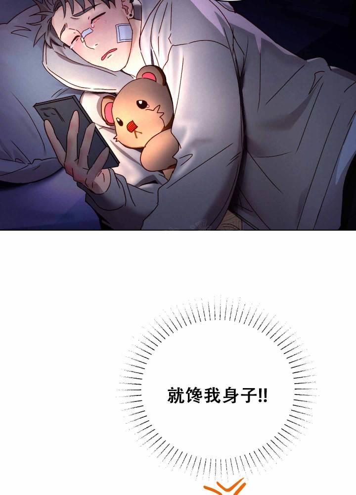第5话 威胁 第 7 页