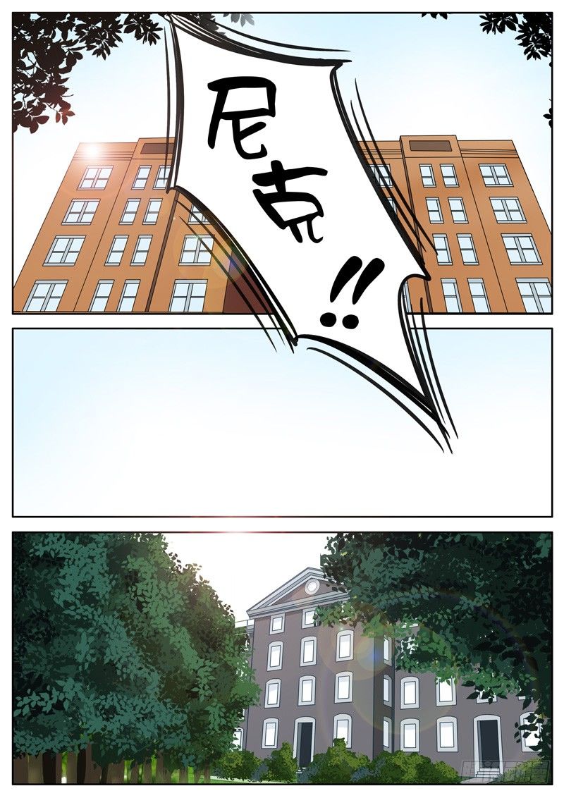 004 烦闷的早晨 第 12 页