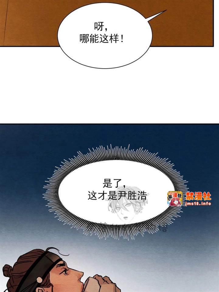 第12话 第 11 页