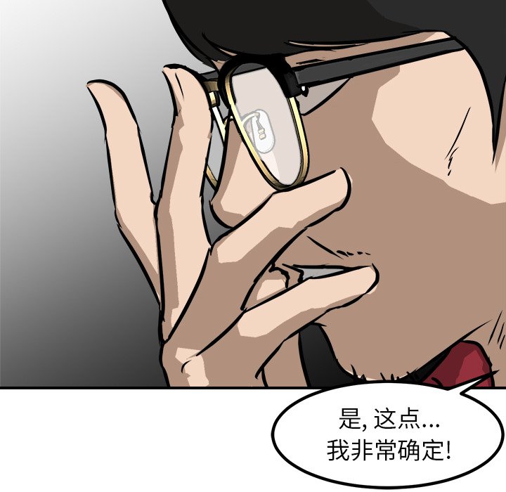 第87话 第 102 页
