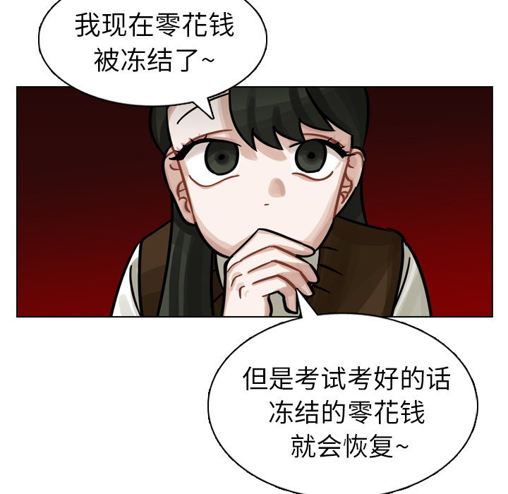第19话 第 92 页