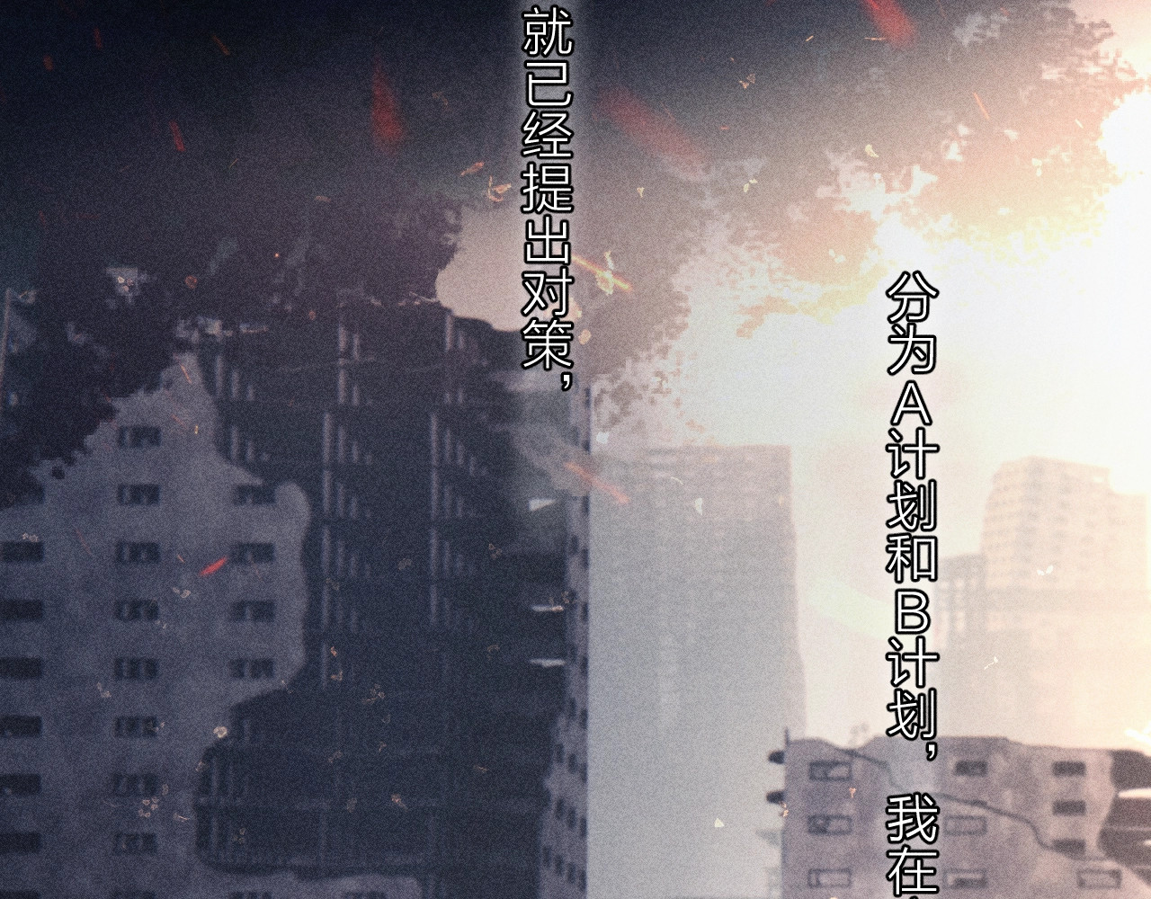 第24话 历史 第 88 页