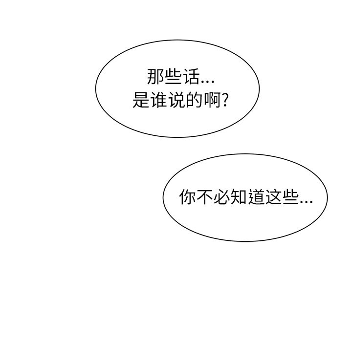 第32话 第 51 页
