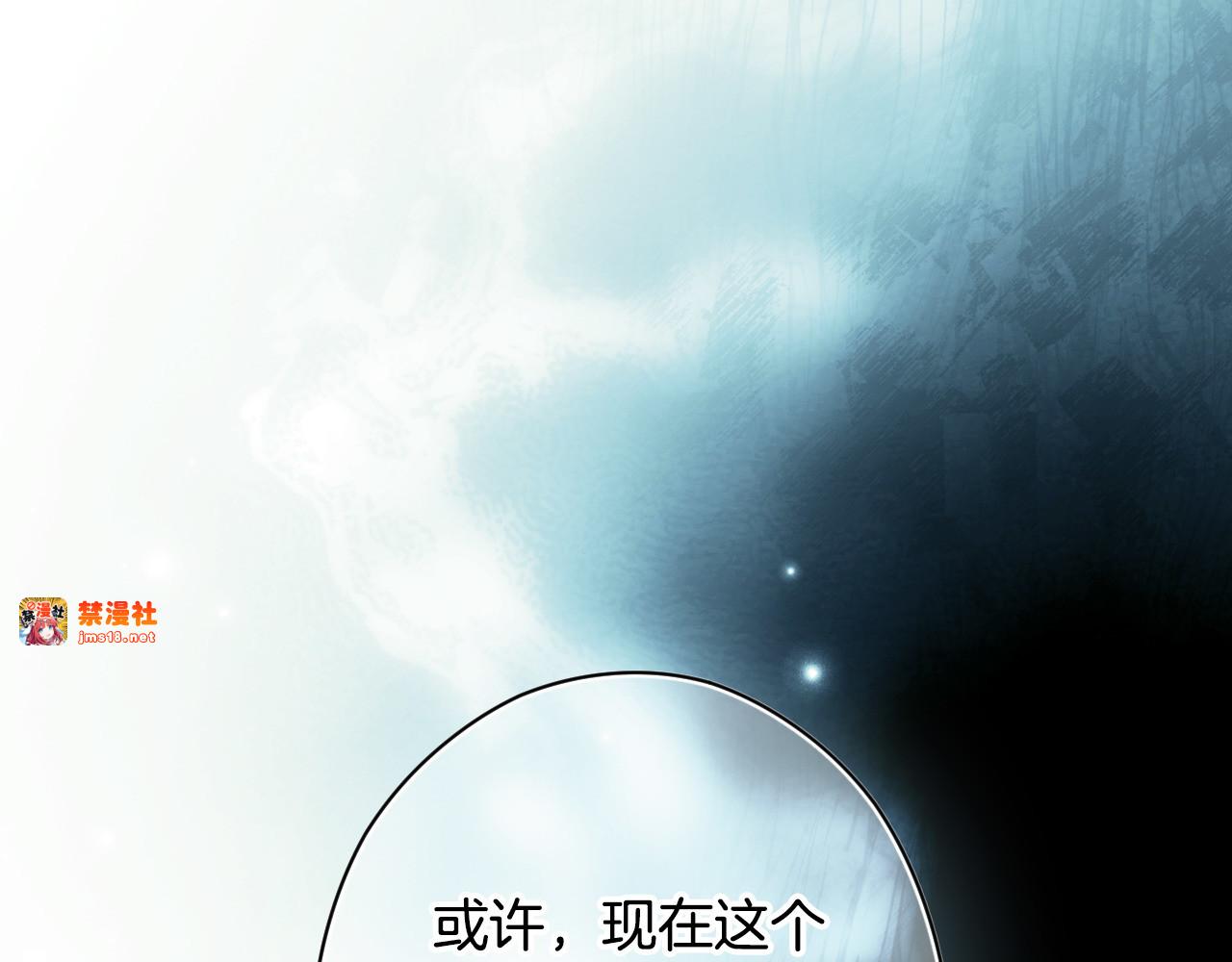第108话 抛砖引玉 第 85 页