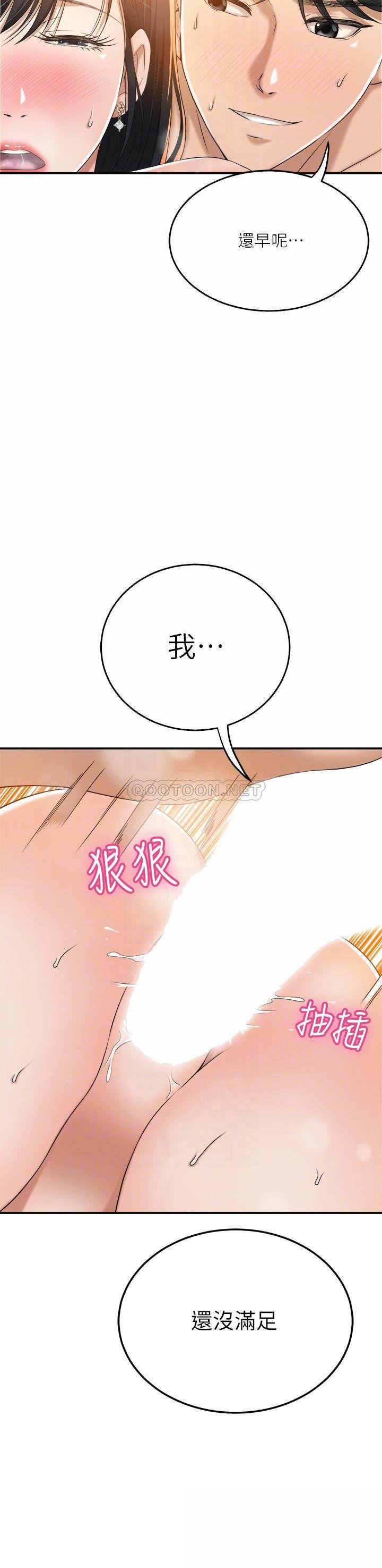 第38话 - 准备跟俊浩告状的妤玟 第 18 页