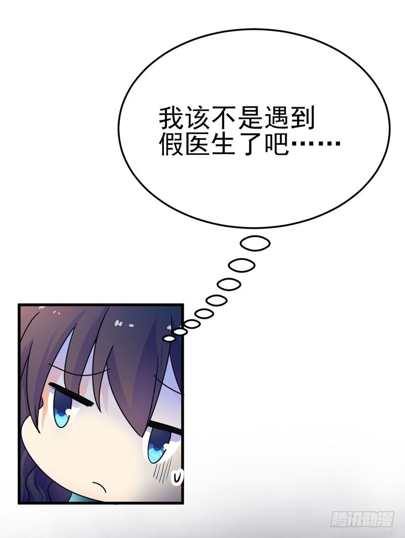 喵喵喵 第 29 页