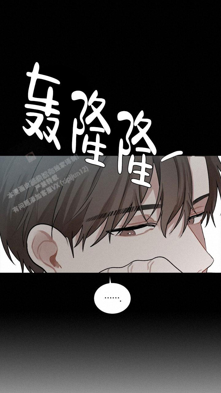 第6话 奇怪的感觉 第 8 页