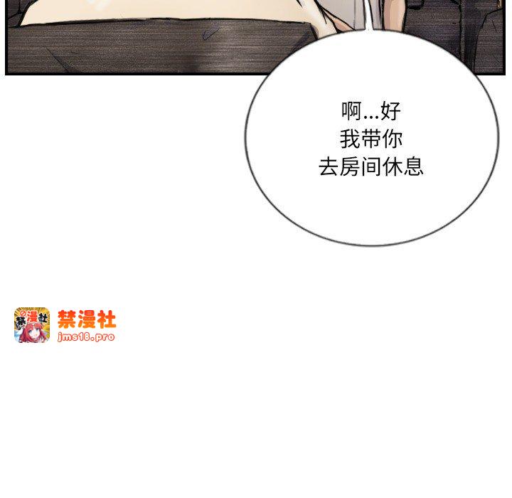 第9话 第 53 页
