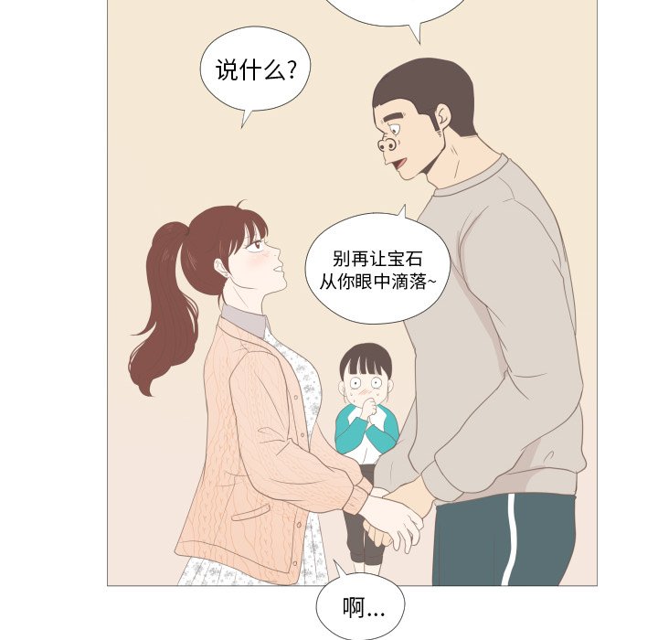 第7话 第 34 页