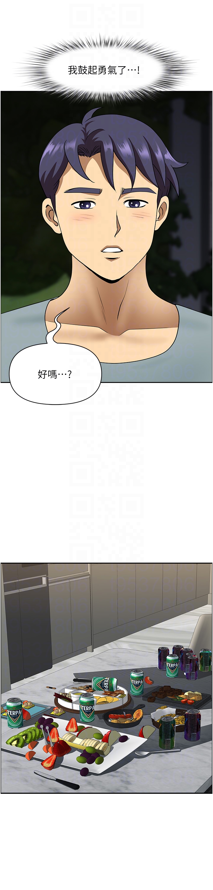 第23话 - 早上还没爽够… 第 26 页
