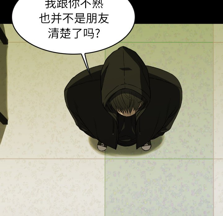 第 29 话 第 82 页