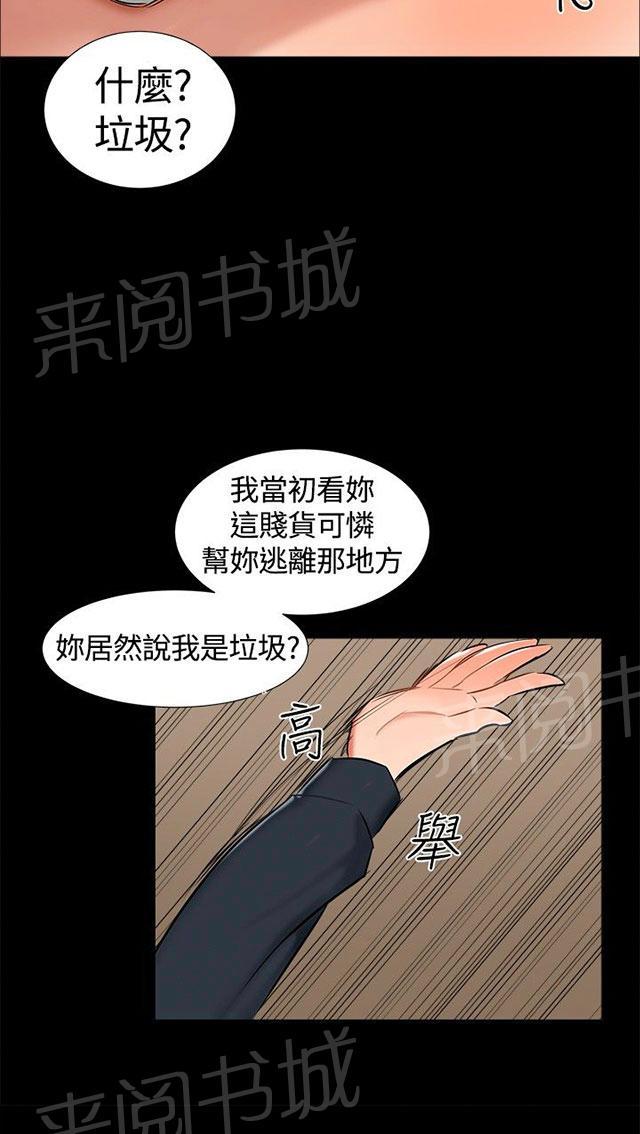 第16话 过去 第 25 页