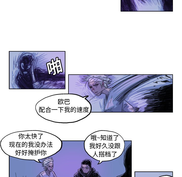 第25话 第 6 页