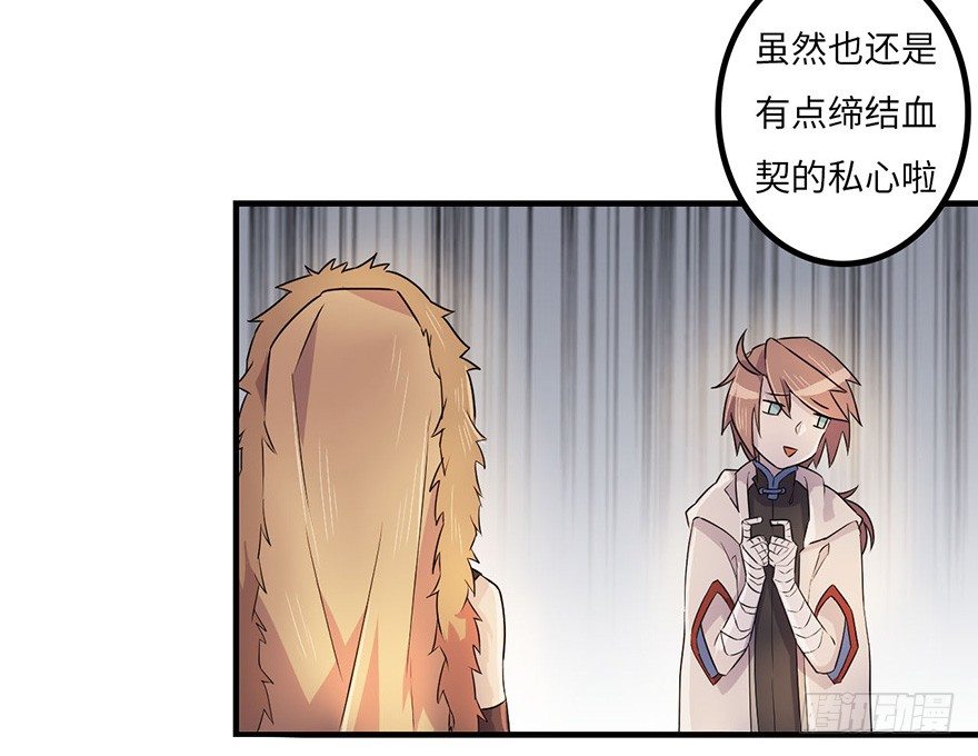 还没有结束 第 12 页
