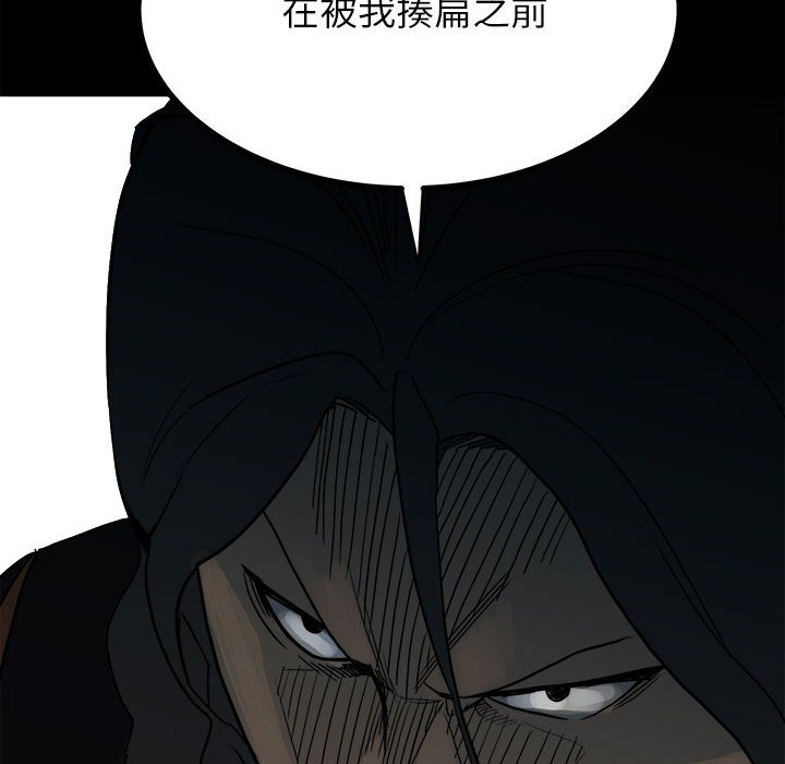 第82话 第 23 页