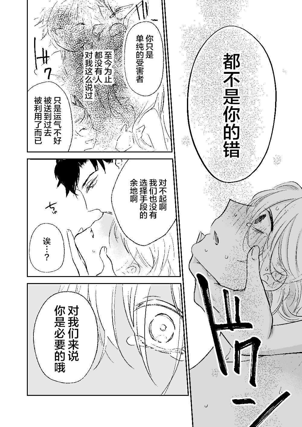第1话 第 23 页