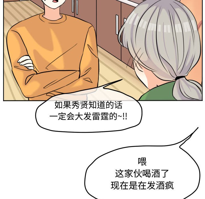 第43话 第 58 页