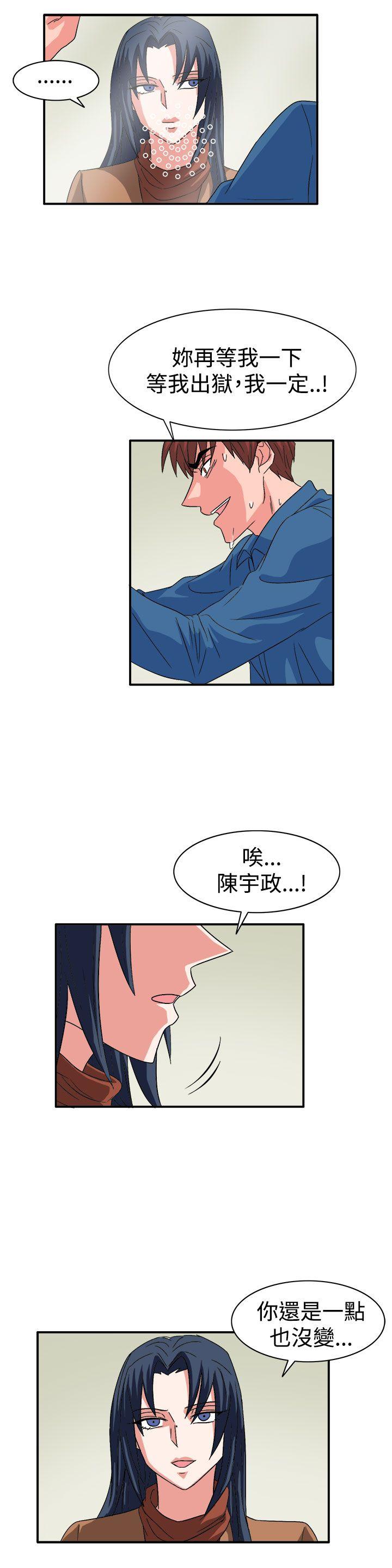 最终话 第 17 页