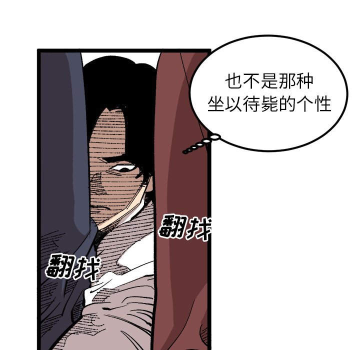 第24话 第 65 页