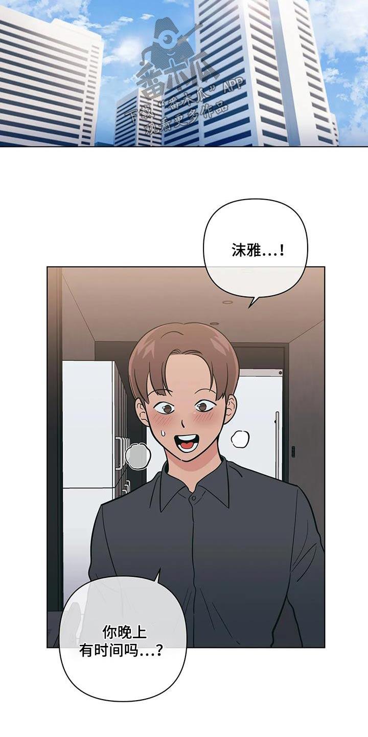 第129话 六年后 第 5 页