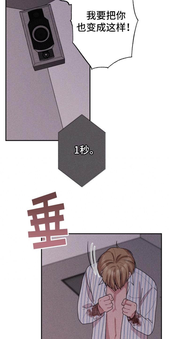 第30话 炸弹 第 26 页