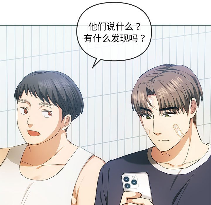 第21话 第 11 页