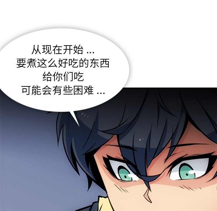 第13话 第 90 页