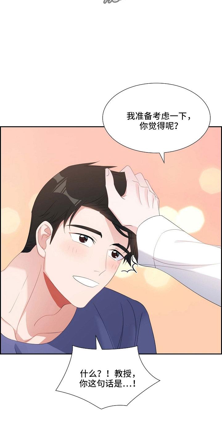 第67话 硕中 第 10 页