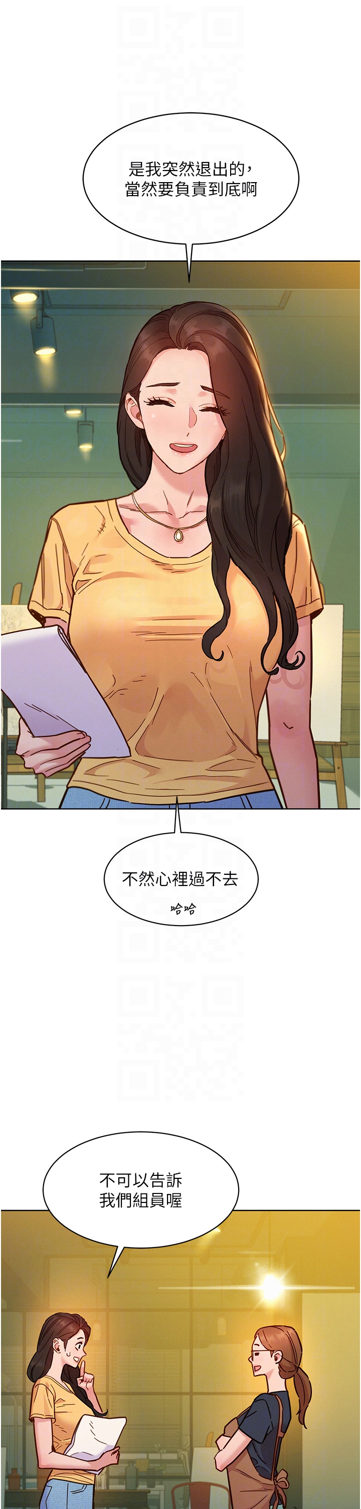 第79话 - 我现在就要打炮! 第 34 页