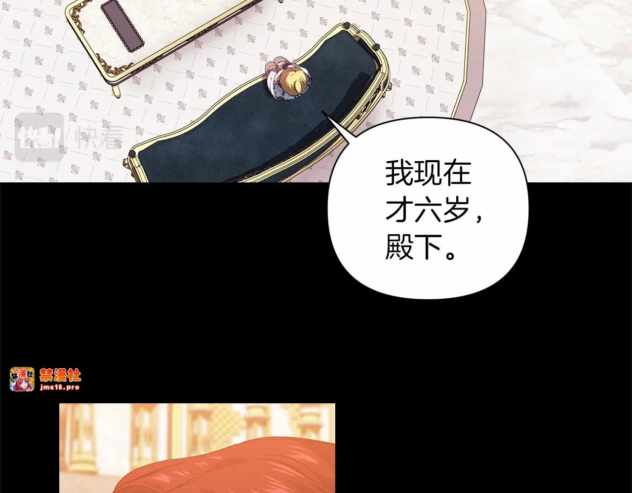 第3话 我要他做未婚夫 第 79 页