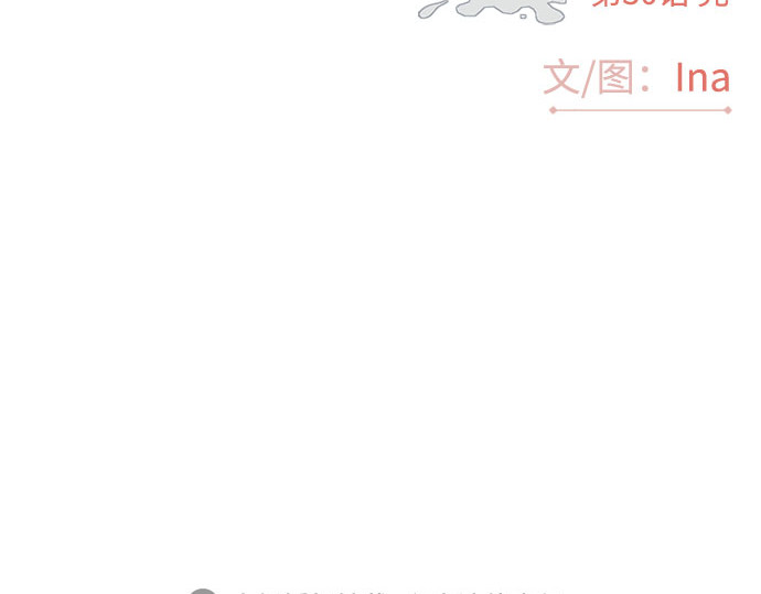 第30话 这是，计划之外的事 第 255 页