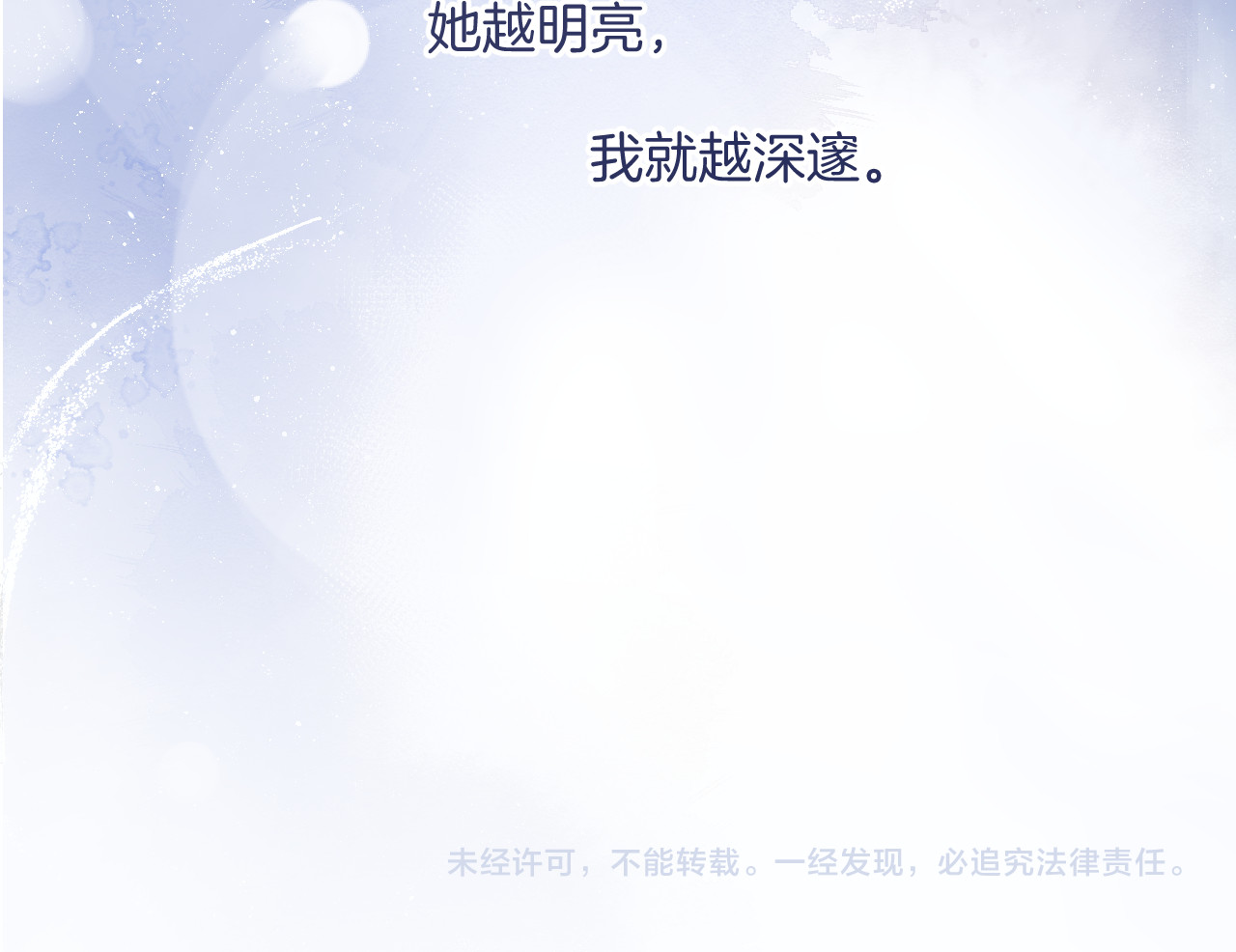 第138话 完整 第 148 页