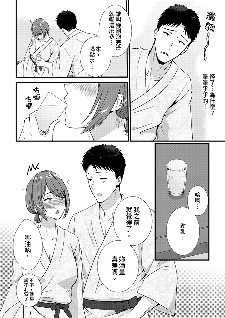 第13话 第 11 页