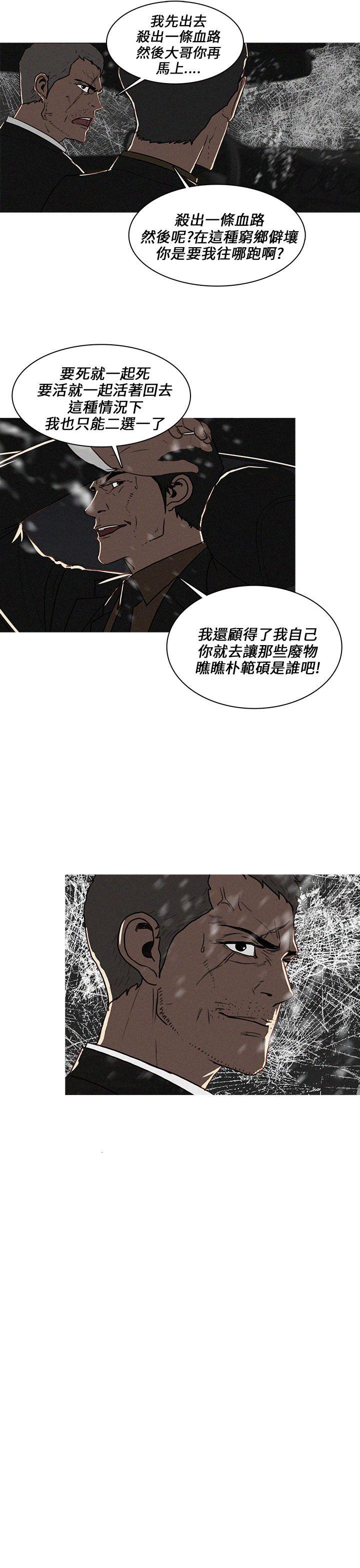 第50话 第 7 页