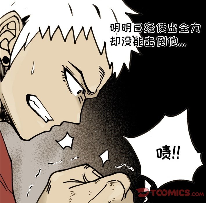 第 72 话 第 78 页