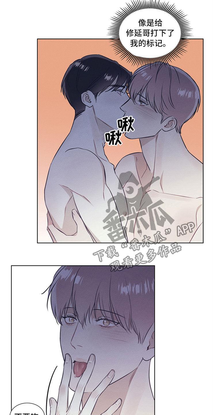 第40话 拿奖励 第 7 页